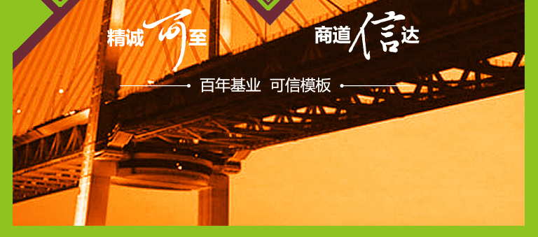 大事记